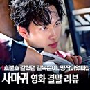 한울병원 | 넷플릭스 영화 사마귀 기다렸는데... 실망한 이유 3가지(결말 솔직 후기)