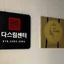 비에스테라피 이미지