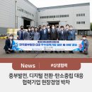 중부-현장-중부-365 이미지