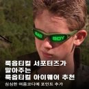 룩옵티컬(LOOK Optical) | 룩옵티컬 아이웨어 소개(Look optical, Black cavaliere)