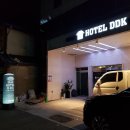 호텔 DDK 이미지
