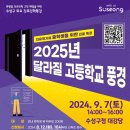 자유고등학교 네이버블로그