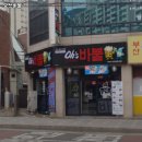 오쓰바불