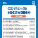 담양군평생교육원