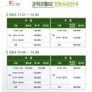 오펠골프클럽레스토랑 | 22.11.21 군위오펠cc 골프장리뷰 및 후기 (군위오펠 2부 라운딩후기)