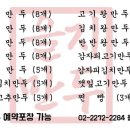 을지만두