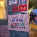 할미감성왜관점