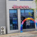 워시프렌즈셀프빨래방논산 이미지