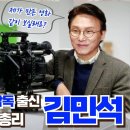 영화감독 출신 국무총리 김민석 이미지
