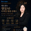 디지털배움터교실 | "나는 AI 못해요"라던 어르신이 직접 노래를 만든 날 —시니어 생성형 AI 교육 현장 이야기