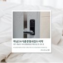 미사강변중앙로 7번안길 | [경기/하남] 하남열쇠 덕분에 위기탈출한 날 솔직후기