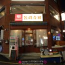 둘리 슈퍼마켓 이미지