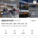 뉴 신대감 토종순대국 | 용인 순대국 맛집 <탑골순대국 본관> 푸짐함 끝판왕 내돈내산 후기 (+평일 웨이팅!)
