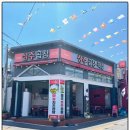 성주막창 이미지