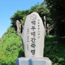 5월 단양소백산 도솔봉(1,314) 이미지