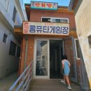 한양 게임장 이미지