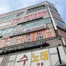 미노래연습장 | 호매실 놀거리 추천 금곡동 노래맛집 판타스틱코인노래방 솔직후기