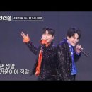 8회 선공개(뮤직.엔터 두곳) 이미지