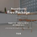 한솔인테리어 이미지