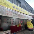 콩쥐분식