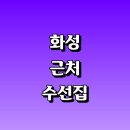 아이파크명품세탁소 | 크린토피아 신발 세탁소 패딩 지퍼 바지 교복 치마 니트 가죽 커튼 교복 자크 수선실 가격 비용 금액 후기