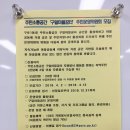 구일마을꿈터 프로그램실1 | 주민소통공간 구일마을꿈터(구로1동 마을활력소) 개소식