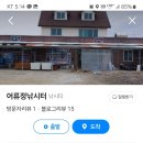 어류정낚시터 이미지