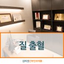 김미경산부인과의원 | 질 출혈이 생겼다면? 송파구 김미경산부인과의원과 고민 끝!