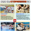 KTI청옥태권도 이미지