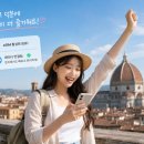 [해외여행 꿀팁] 5060 부모님도 먼저 찾는 해외 e심(eSIM) 총정리 (로밍보다 백배 나은 이유)