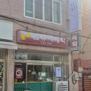 유명컴퓨터세탁소 이미지