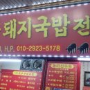 동마산 수육 네이버블로그