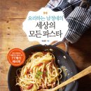 세상의모든레시피