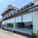 군산칼국수 이미지