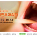 장이비인후과 네이버블로그