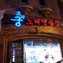 궁 노래연습장 이미지