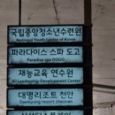 [자격증]한국 근현대사 지도사 | 청소년지도사 2급 연수 후기 (신청 방법부터 자격증 발급까지)