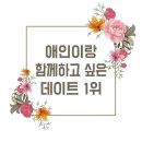 김여운♡강세련 커플의 음파 반지만들기 ＜나만 빼고 연애중＞ 이미지