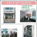 장비식품건강원