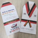 삼우 태권도 이미지