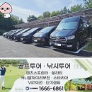 주식회사 이수종합전기 | 오산 촬영용 렌트카 신차 아이오닉9