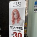 강동-천호-363 | [천호동 미용실] 준영 디자이너 레이어드 펌 후기, 박승철헤어스튜디오 천호교보점