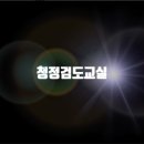 청정검도교실 이미지