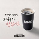 킨크