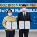 GS건설㈜ 이미지