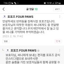 포포즈 반려동물장례식장 양주점 네이버블로그