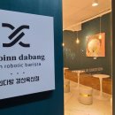 무인다방 경산옥산점 이미지