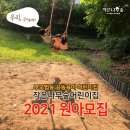 작은숲  어린이집 이미지