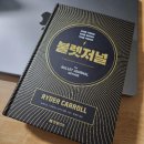 공감 | 오블완챌린지1일차/ 가을부터의 일상/ 철길부산집, 홍대공감 후기