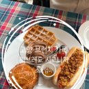 의장로 | 고양 브런치 카페 추천 이케아 근처 벨기에 감성 빅브레드 시그니처 후기